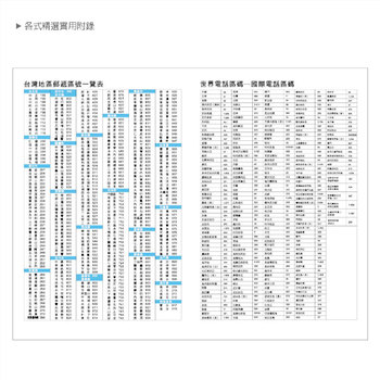 2025-16K工商日誌內頁-全筆記式-可客製化內頁及印LOGO_11